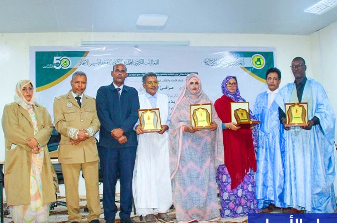 اتحاد الأدباء الموريتانيين ينظم حفل في نواكشوط