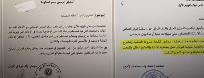 أساتذة يستنجدون برئيس الجمهورية