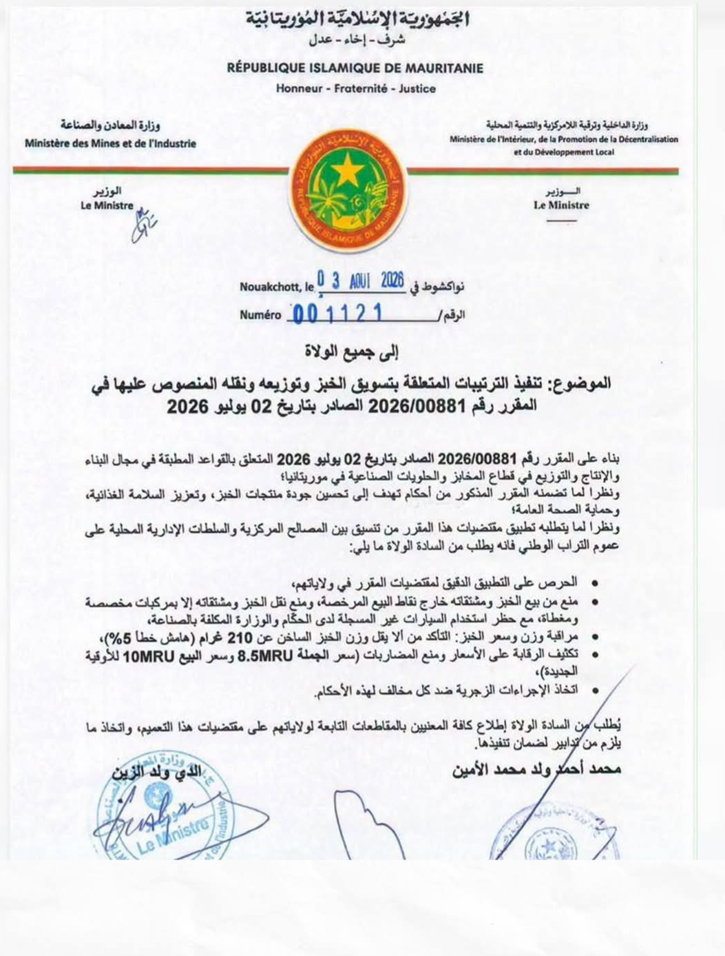 إجراءات جديدة بشأن تسويق الخبز