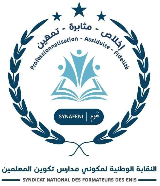 نقابة تدين استمرار تجاهلها